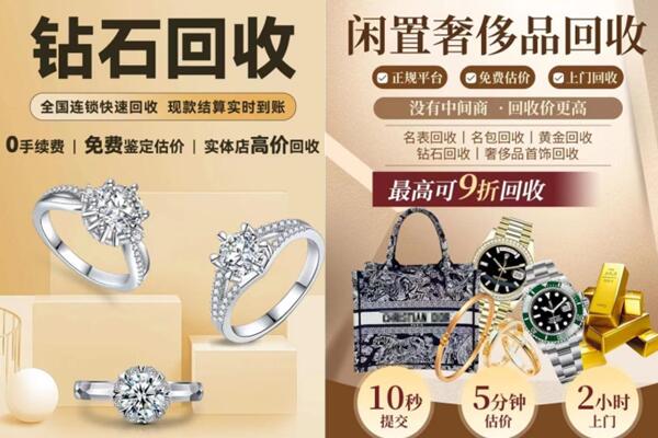 永州市零陵回收钻石